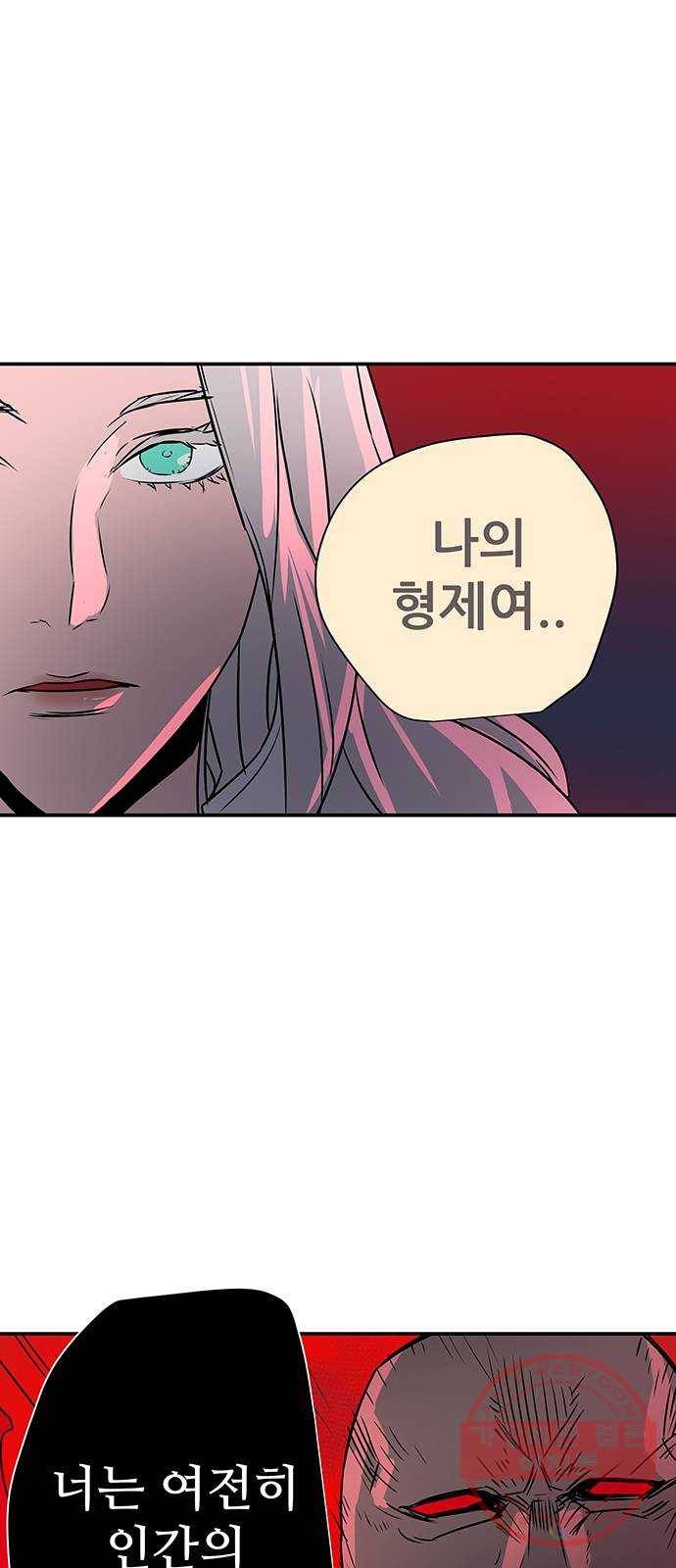 겟라이프 마지막화 4