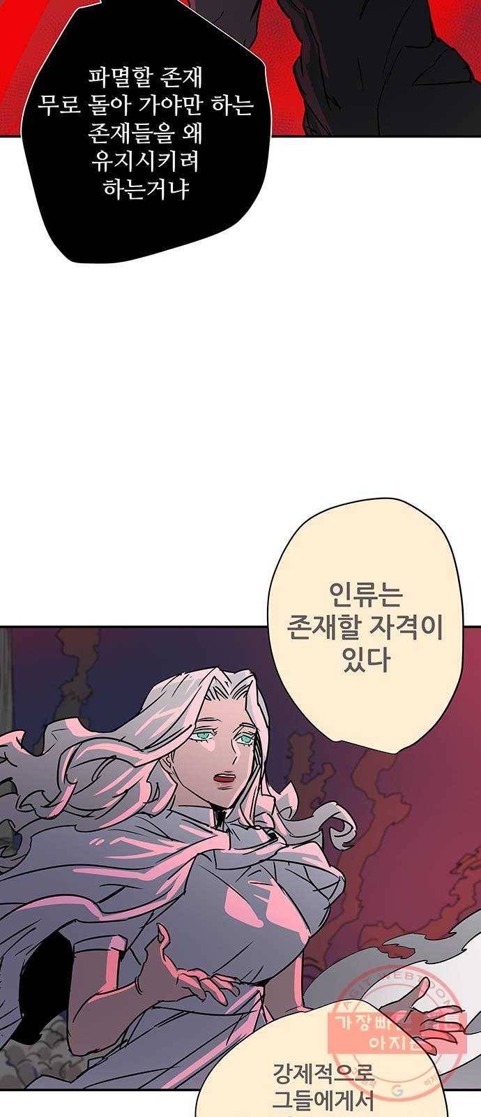겟라이프 마지막화 6