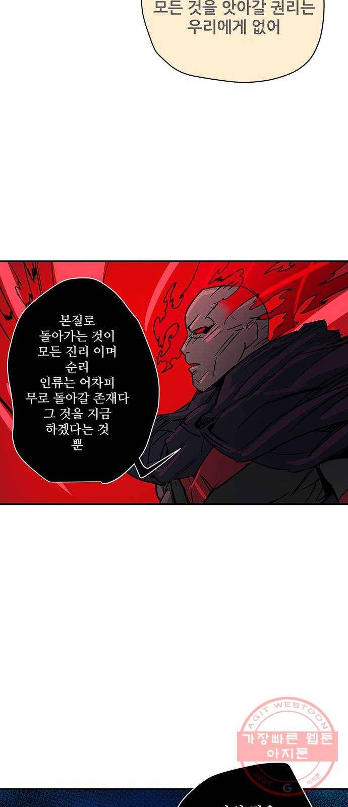 겟라이프 마지막화 7