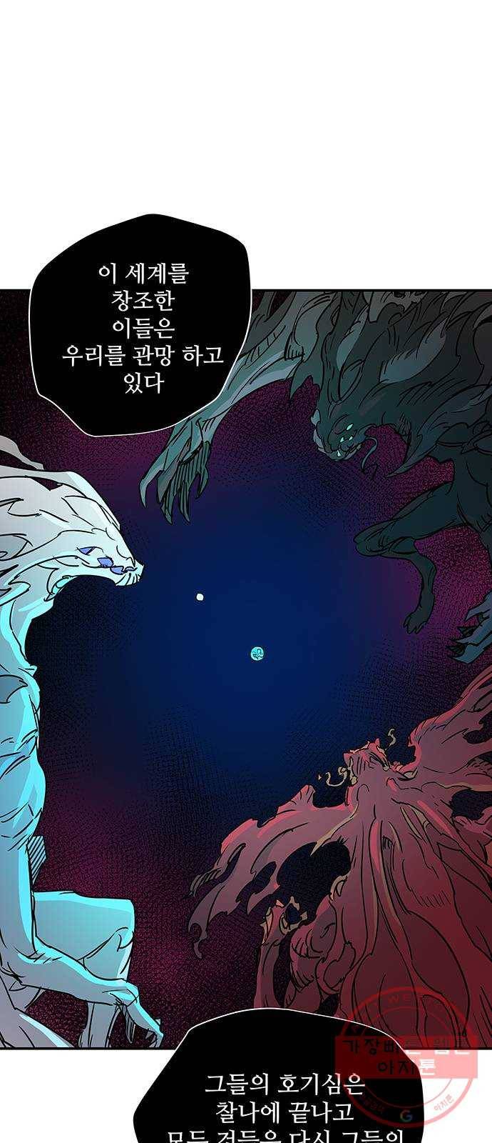 겟라이프 마지막화 9