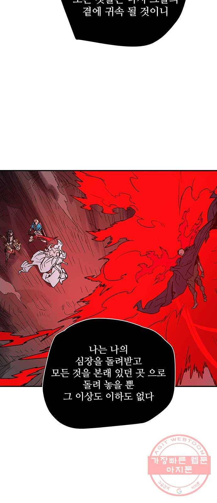 겟라이프 마지막화 10