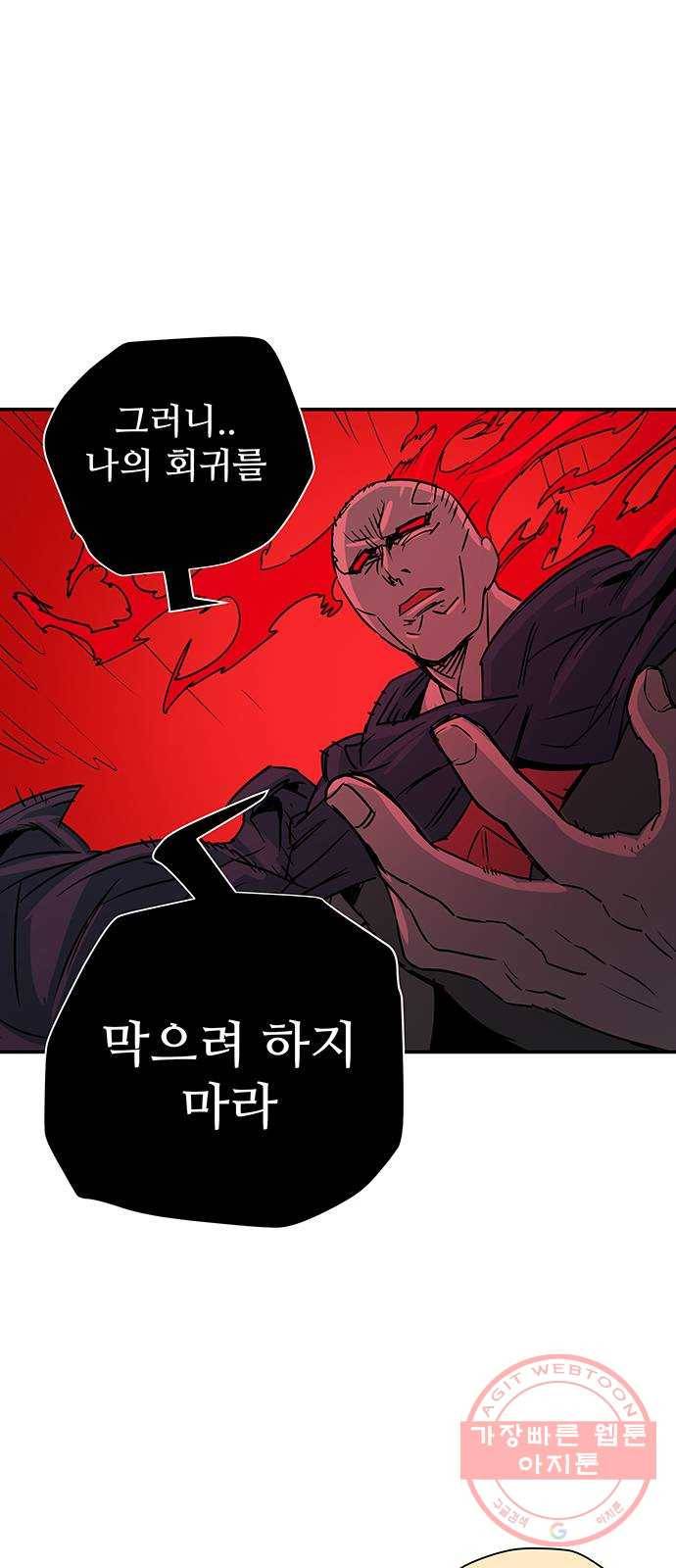 겟라이프 마지막화 11