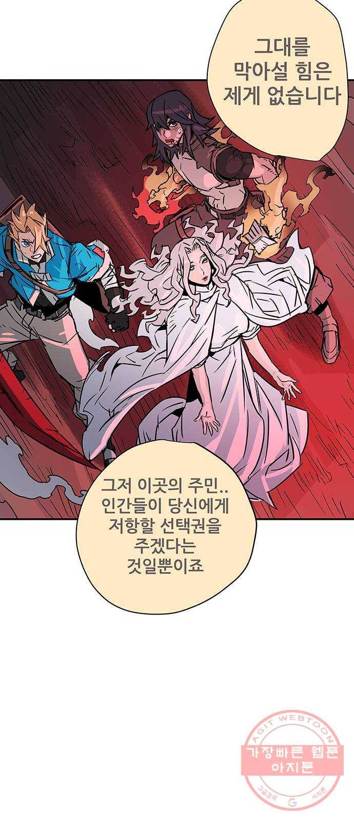 겟라이프 마지막화 12