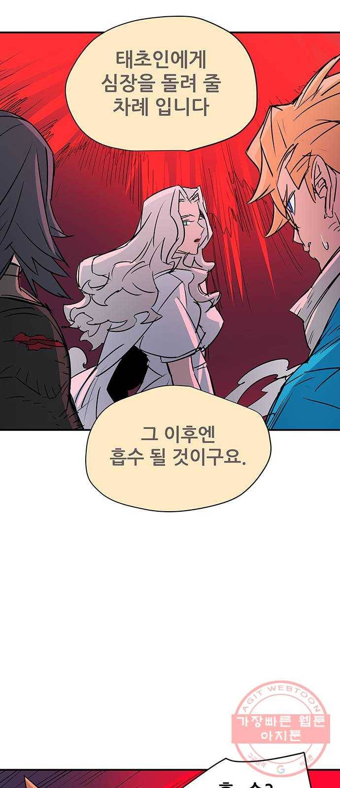 겟라이프 마지막화 13
