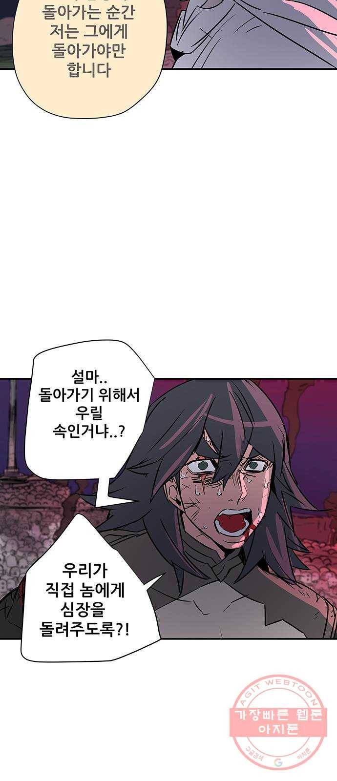 겟라이프 마지막화 15