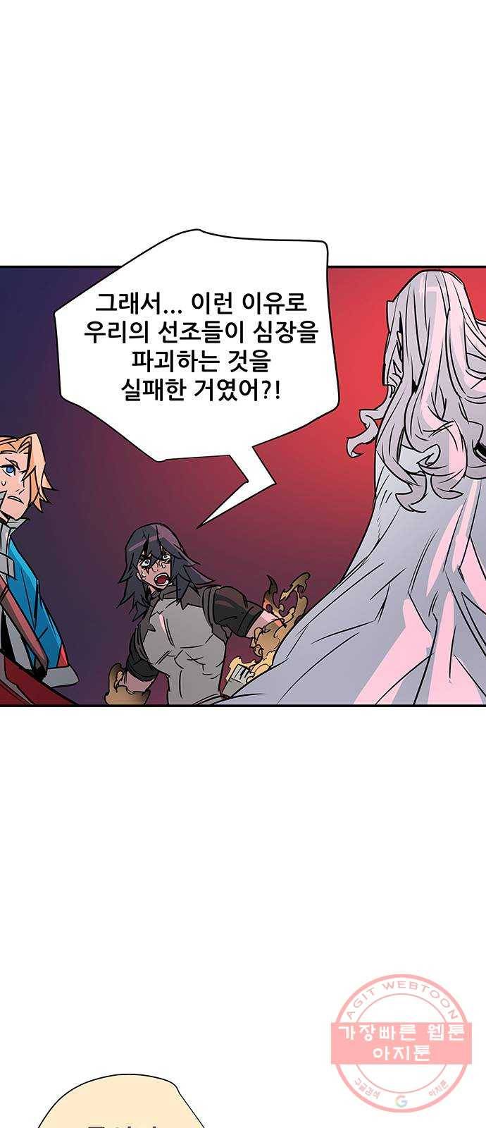 겟라이프 마지막화 16
