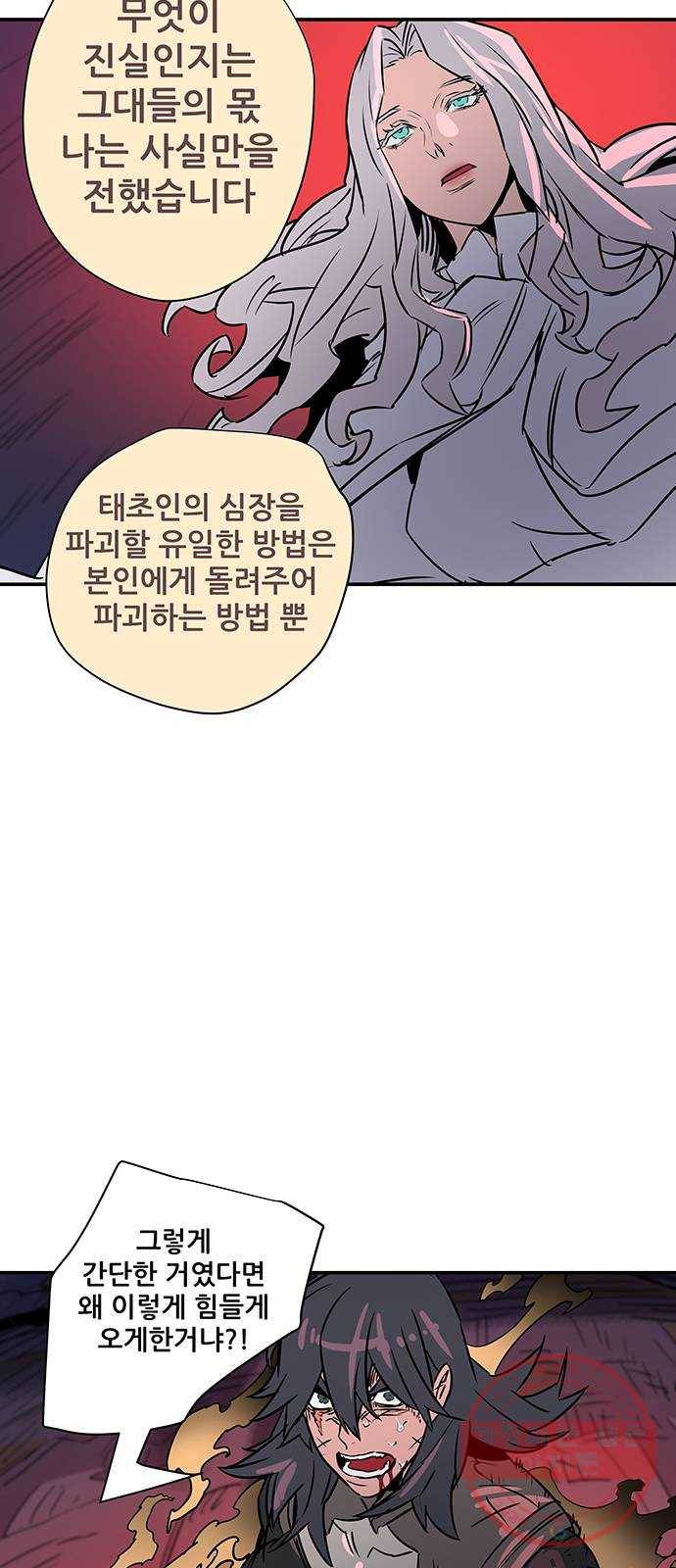 겟라이프 마지막화 17