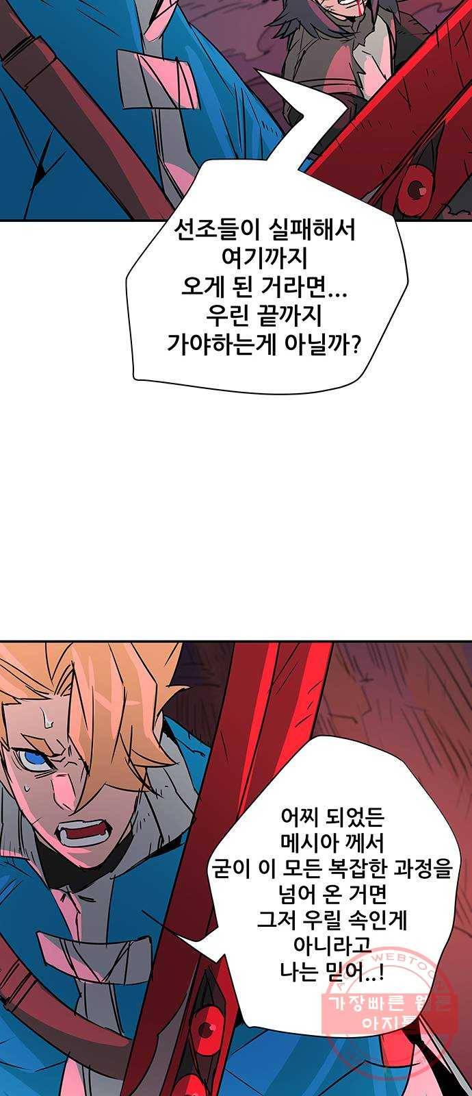 겟라이프 마지막화 19