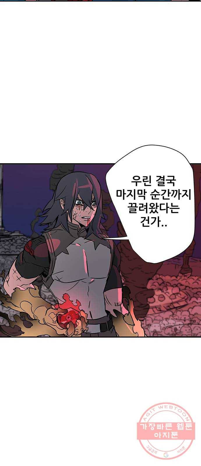 겟라이프 마지막화 20