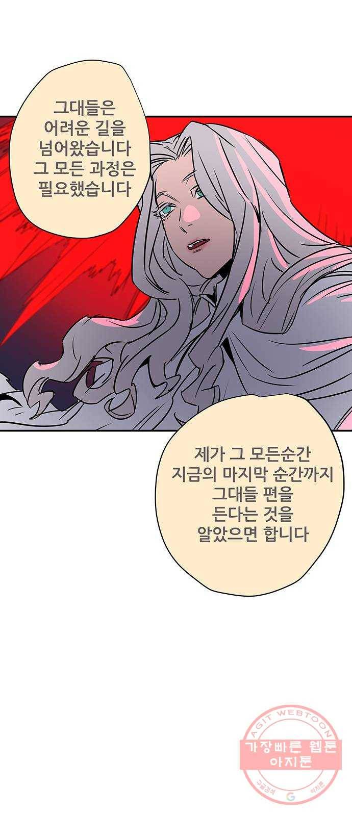 겟라이프 마지막화 21