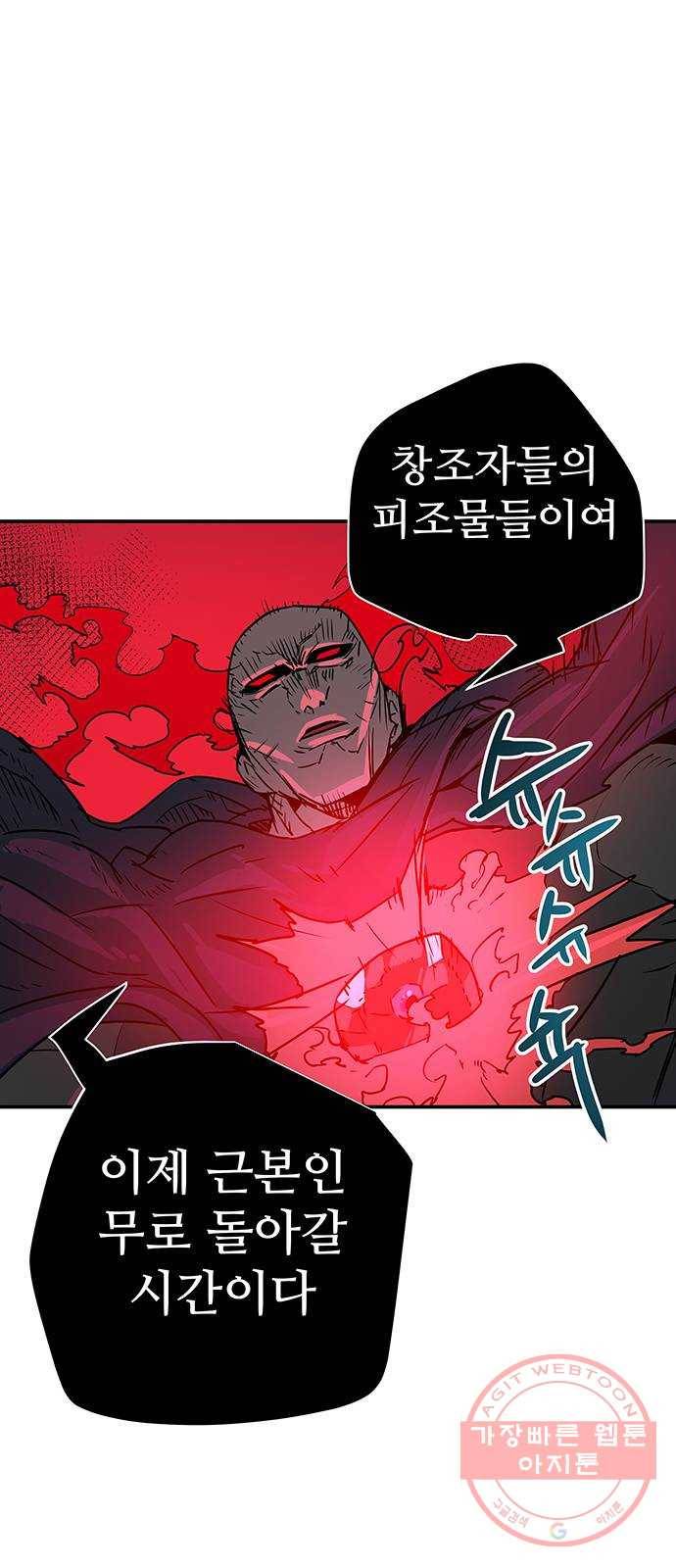 겟라이프 마지막화 26