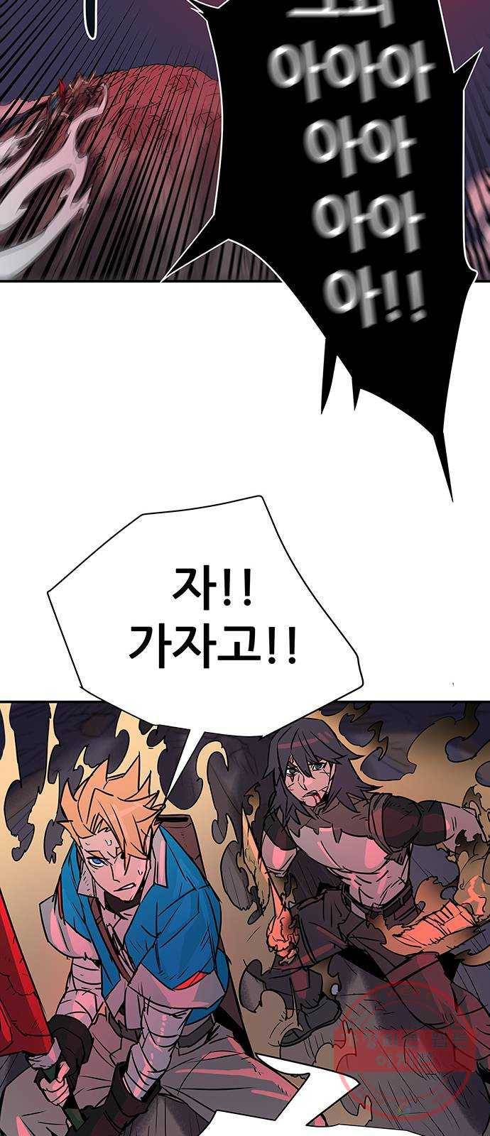 겟라이프 마지막화 30