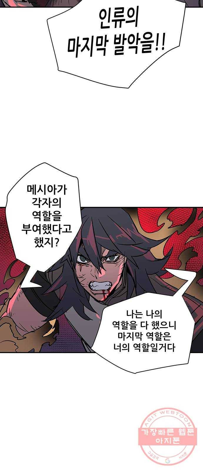 겟라이프 마지막화 31