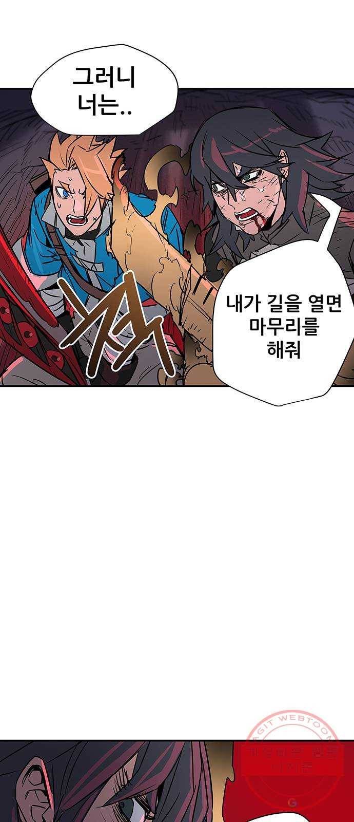 겟라이프 마지막화 32