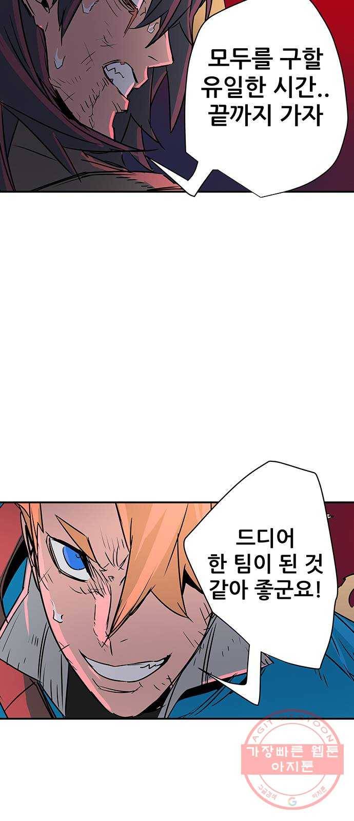 겟라이프 마지막화 33