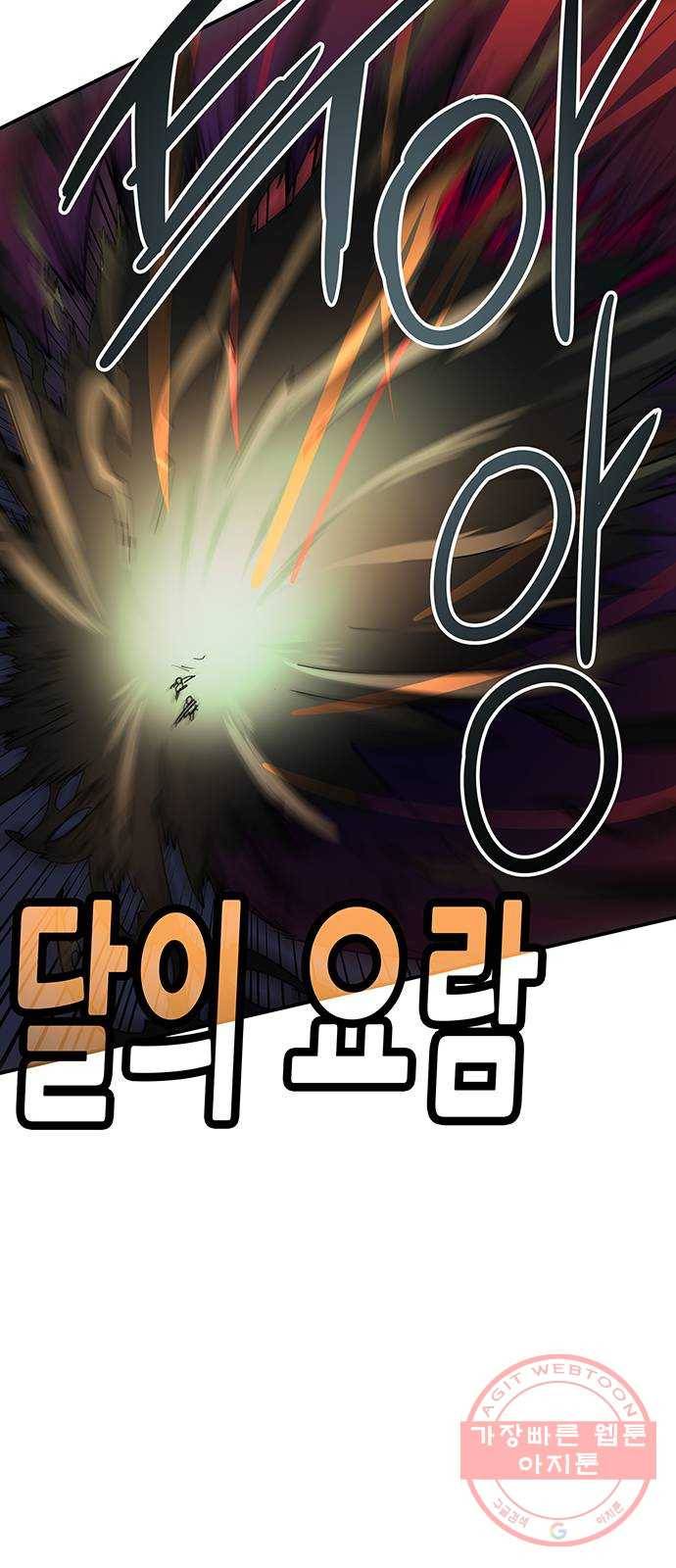 겟라이프 마지막화 39