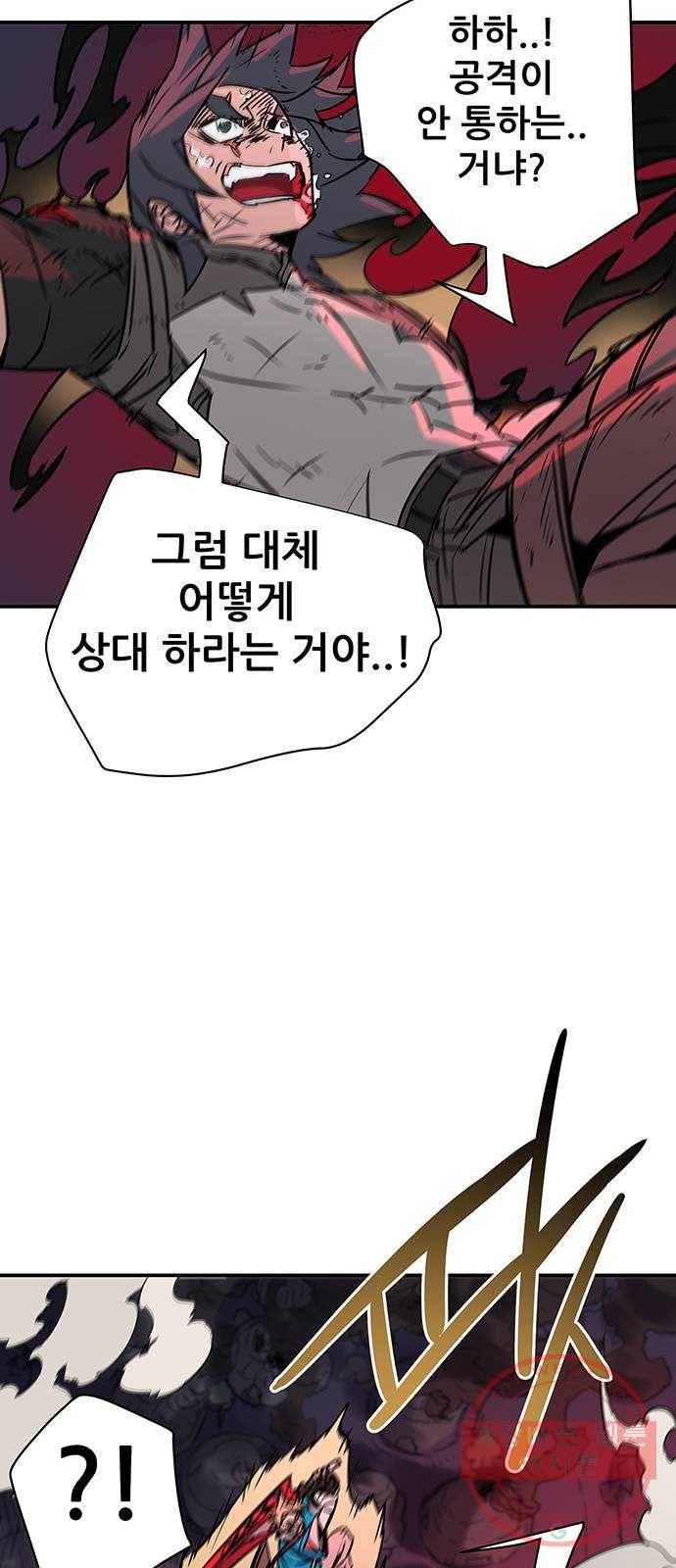 겟라이프 마지막화 41