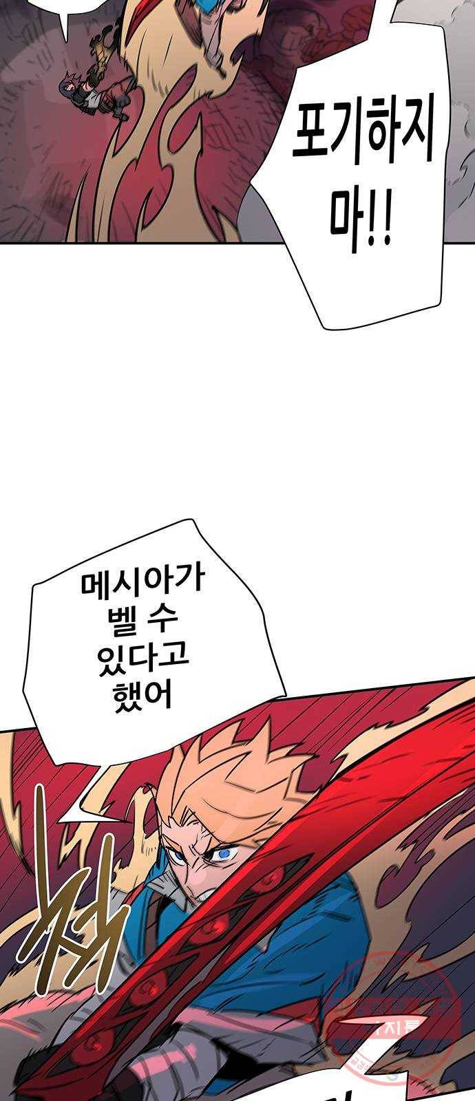겟라이프 마지막화 42