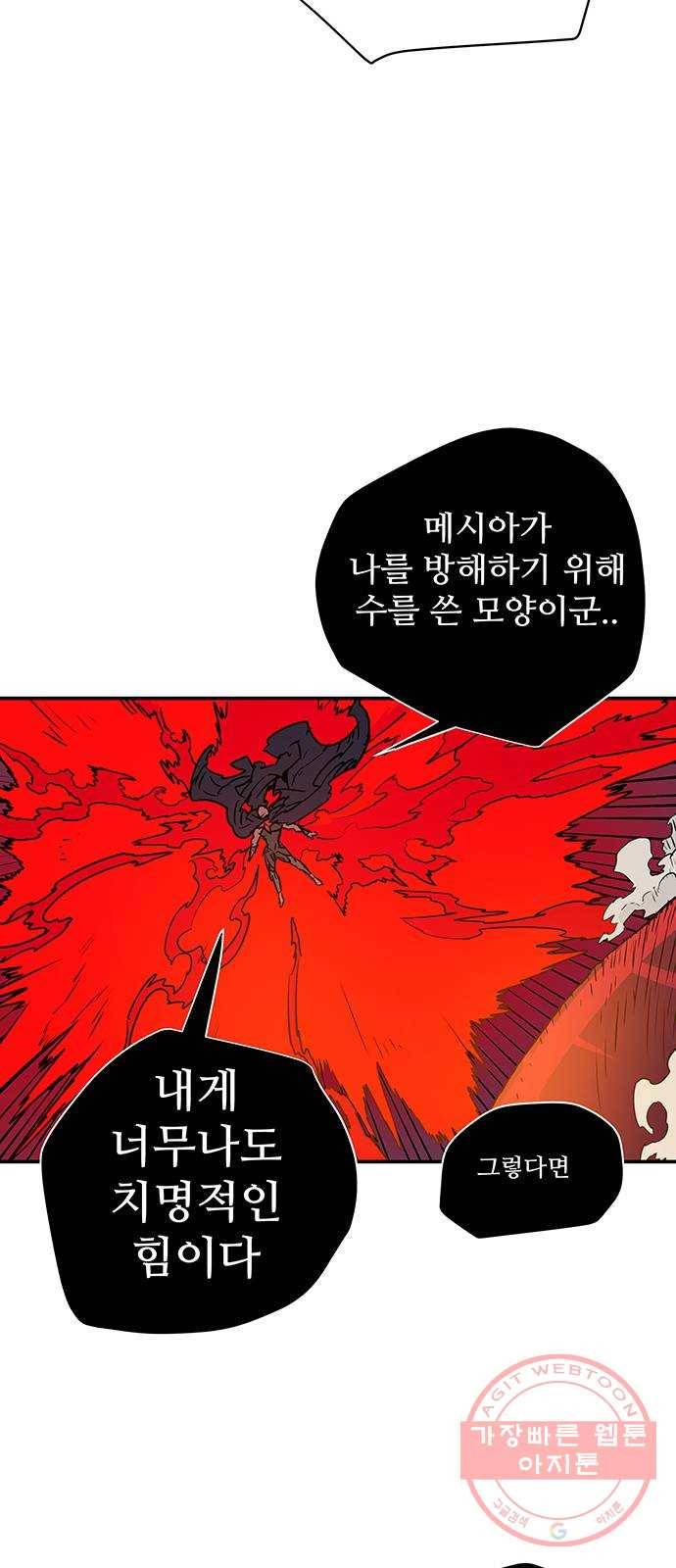 겟라이프 마지막화 47