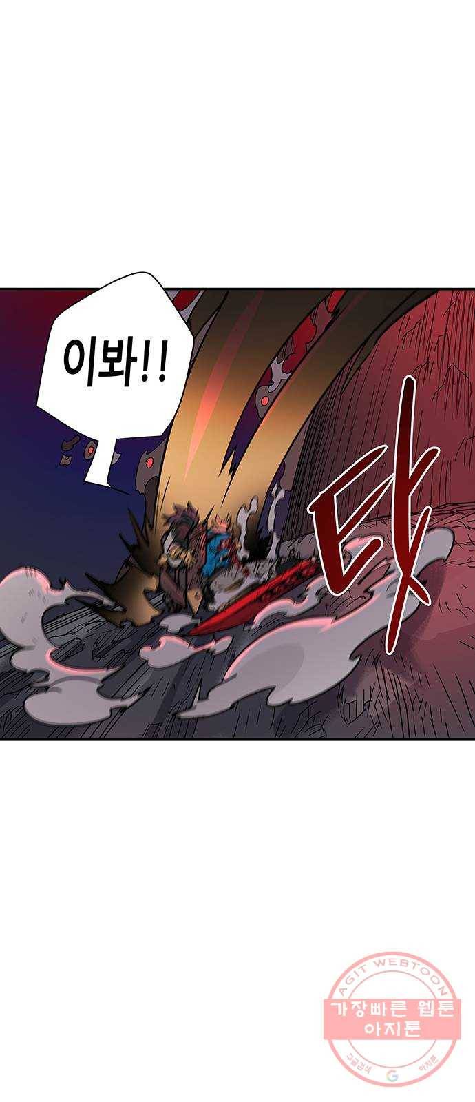 겟라이프 마지막화 54