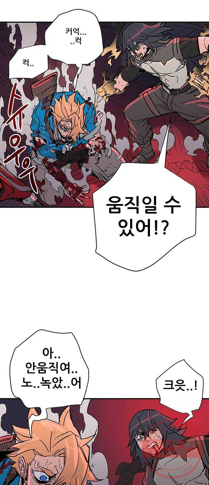 겟라이프 마지막화 55