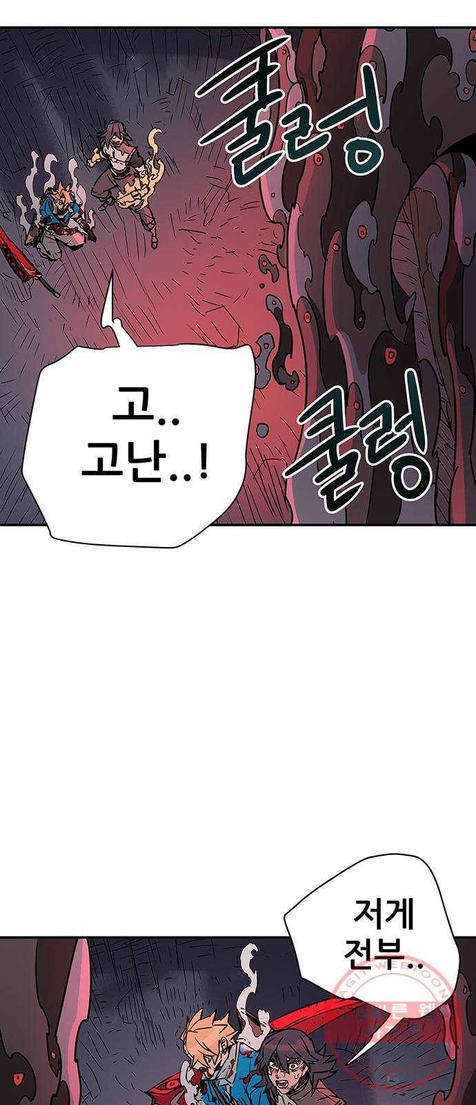 겟라이프 마지막화 58