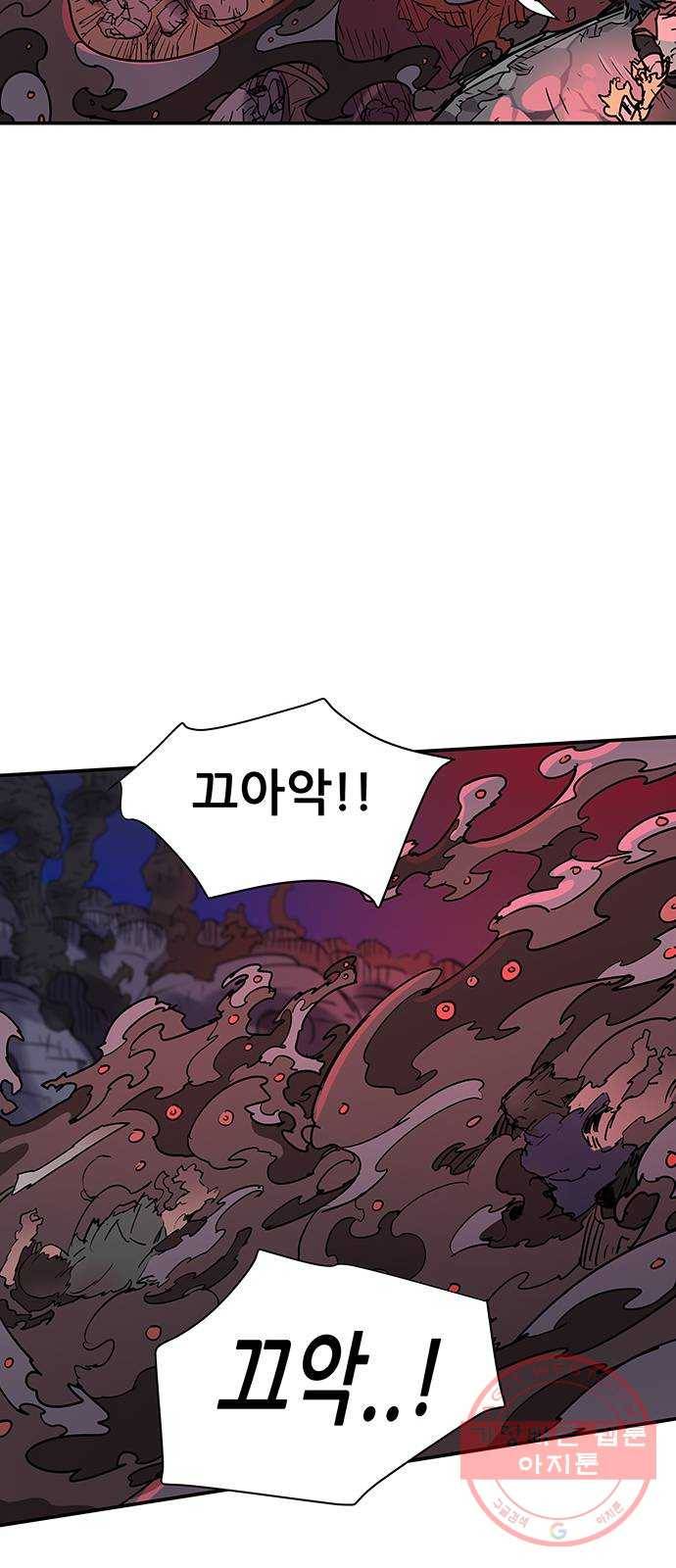 겟라이프 마지막화 60