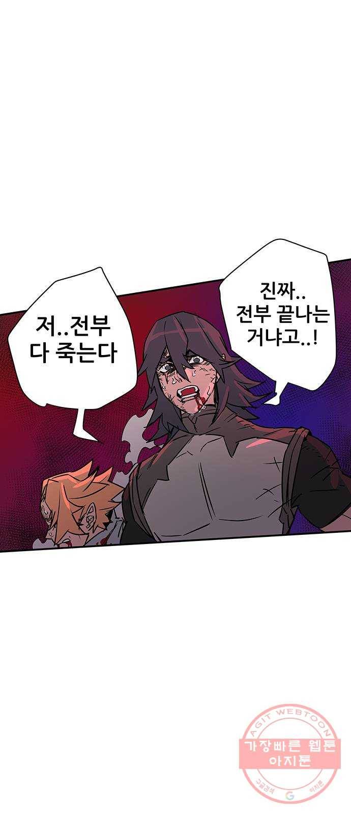 겟라이프 마지막화 61