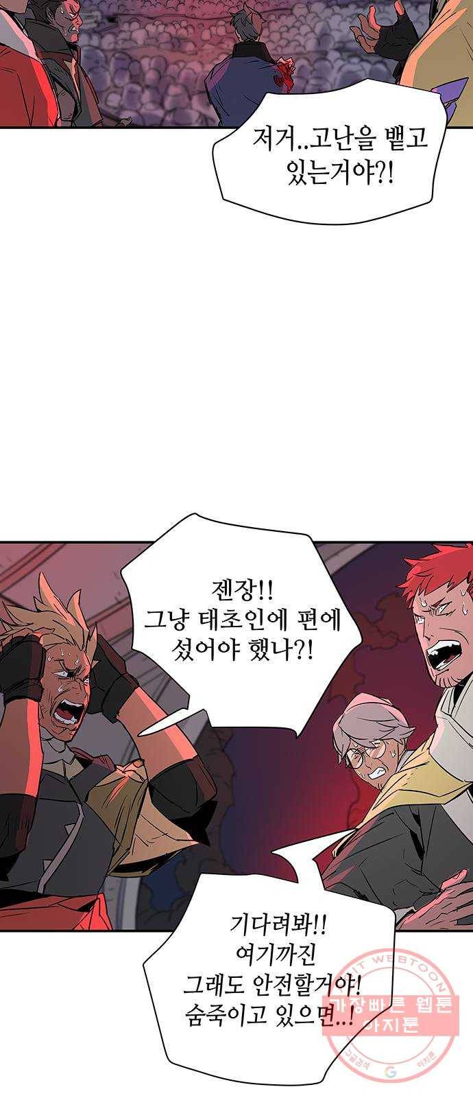 겟라이프 마지막화 63