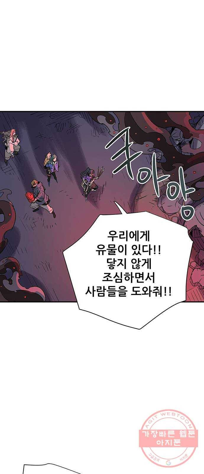 겟라이프 마지막화 64