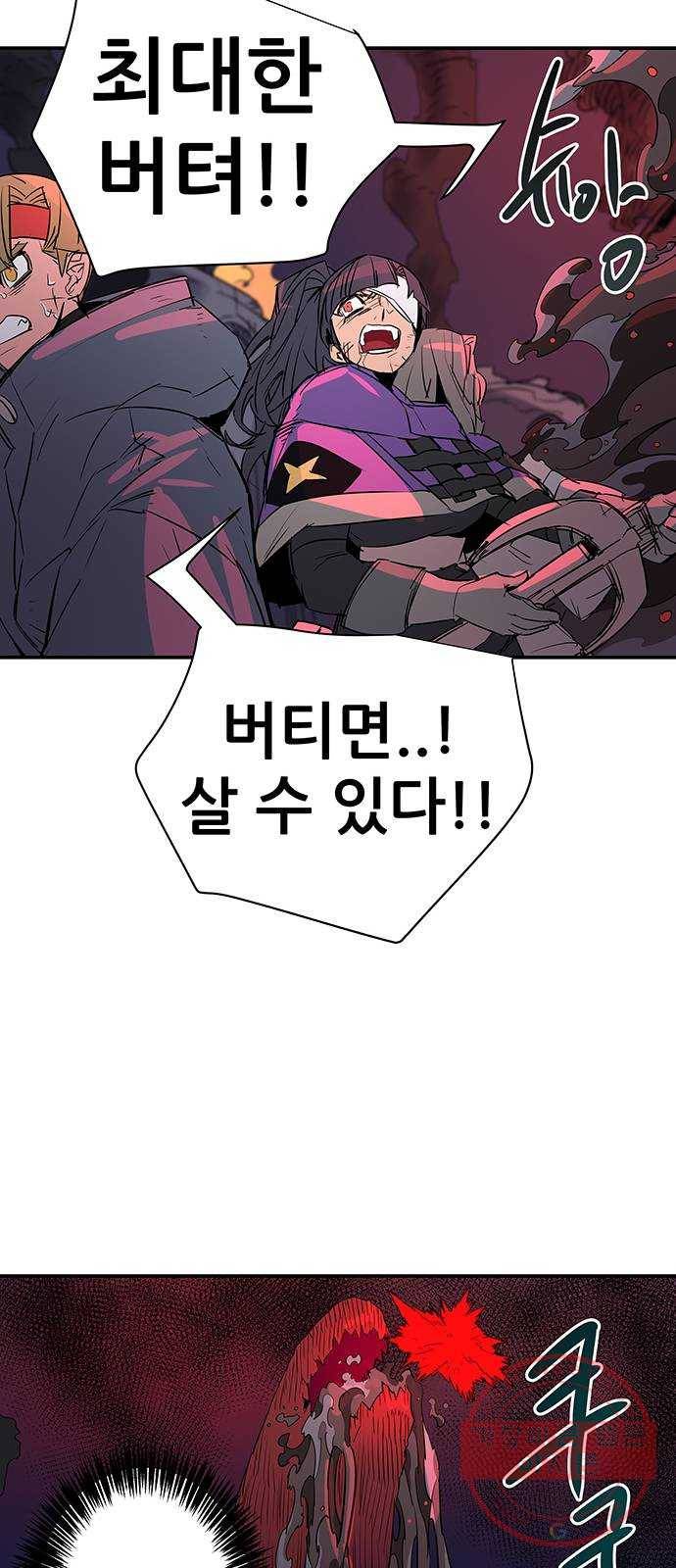 겟라이프 마지막화 65