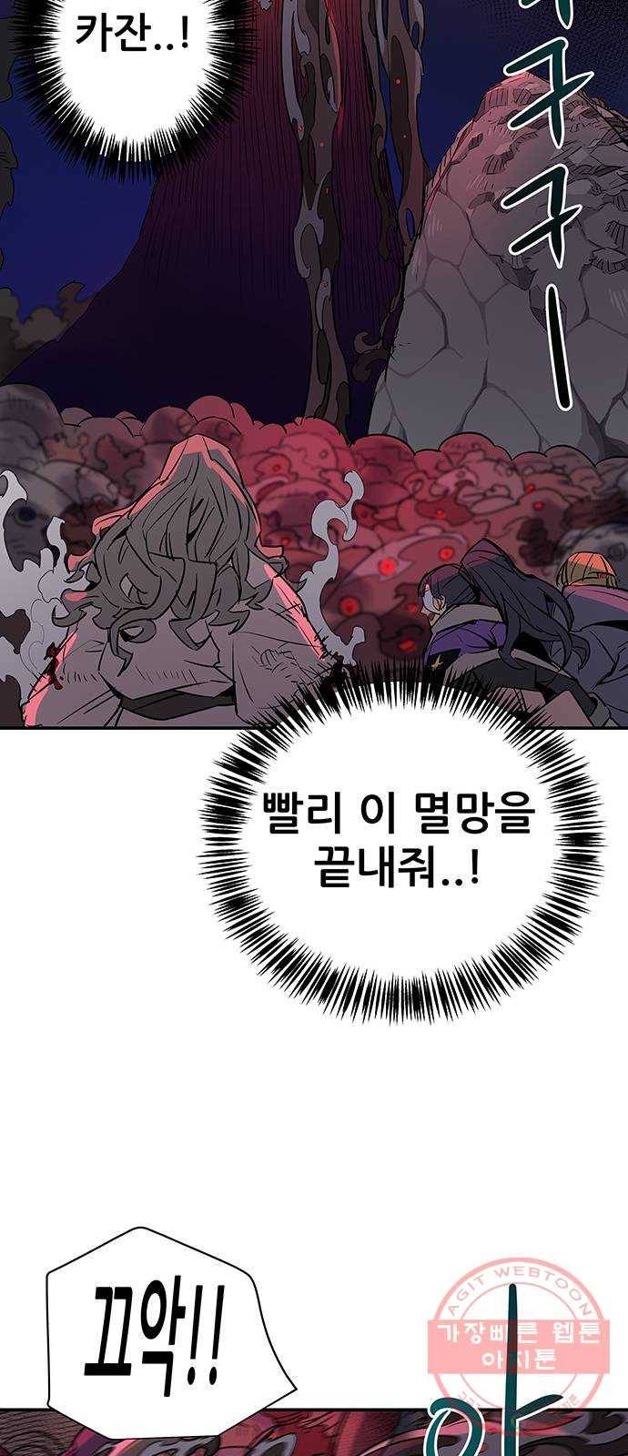 겟라이프 마지막화 66