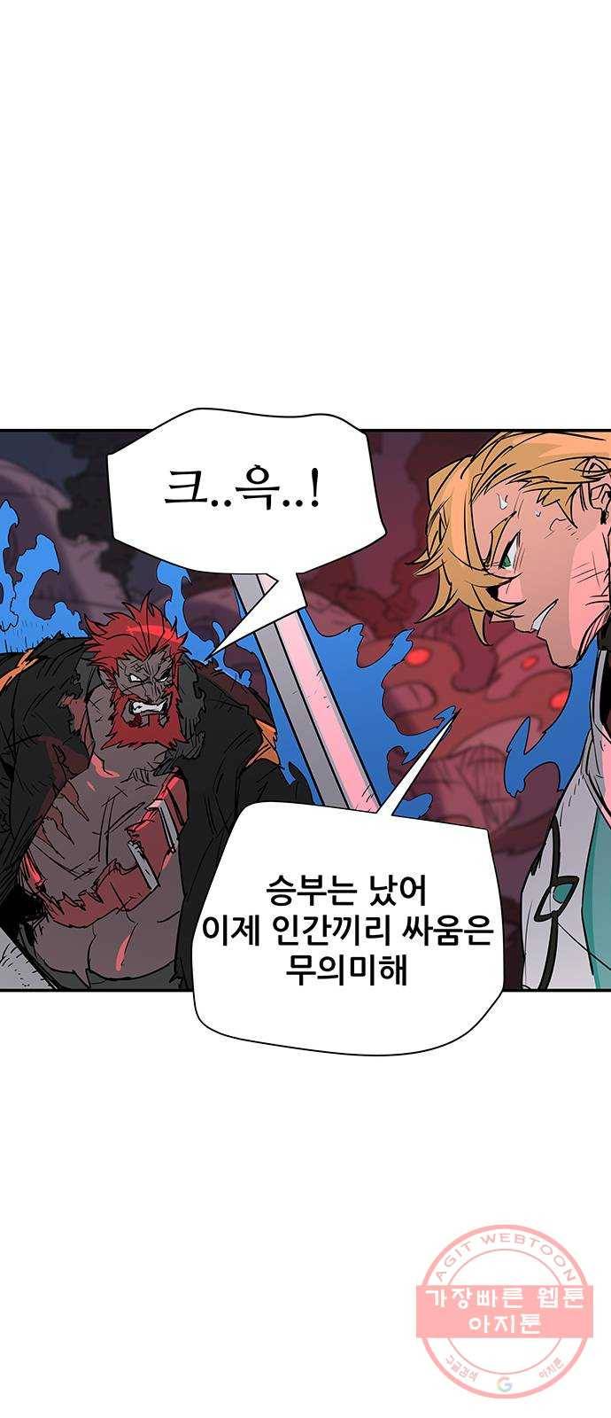 겟라이프 마지막화 68