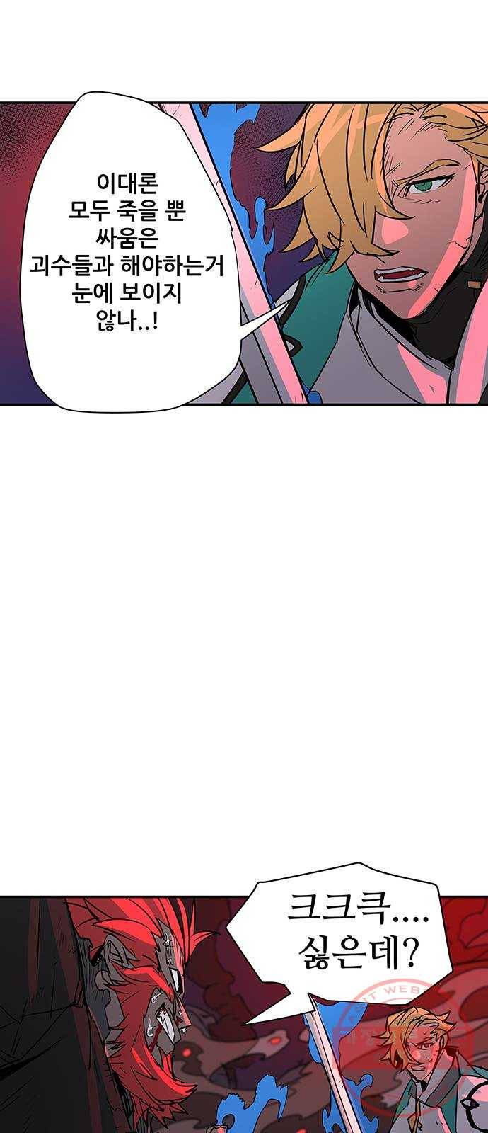 겟라이프 마지막화 69