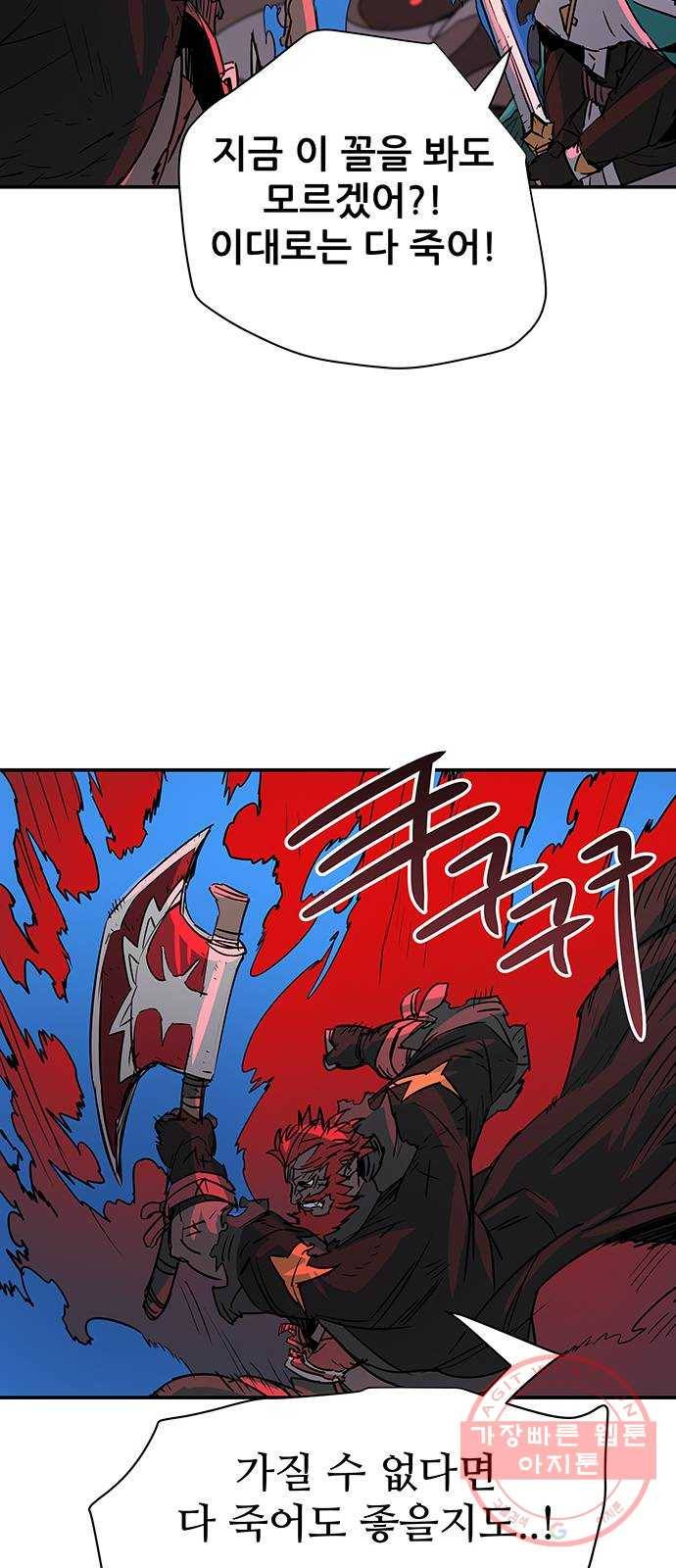 겟라이프 마지막화 70