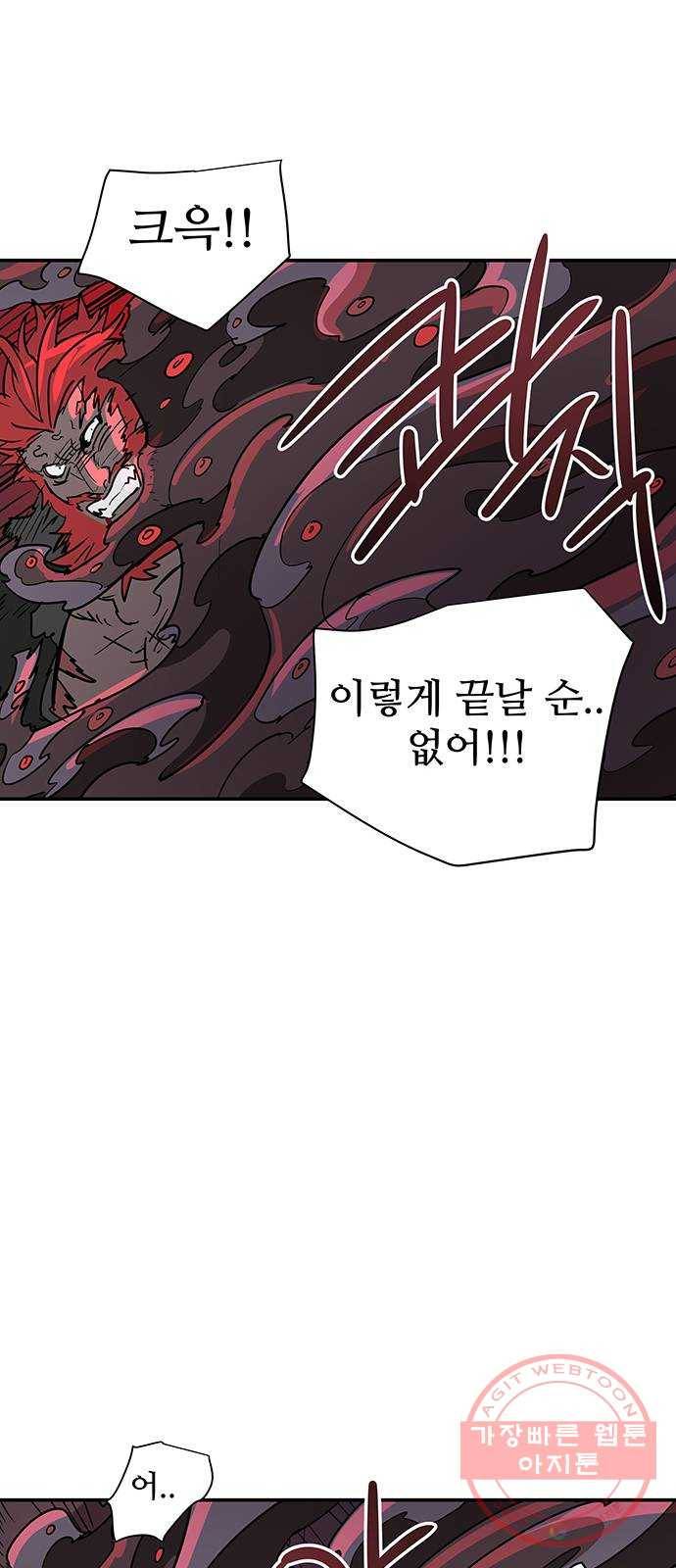 겟라이프 마지막화 72