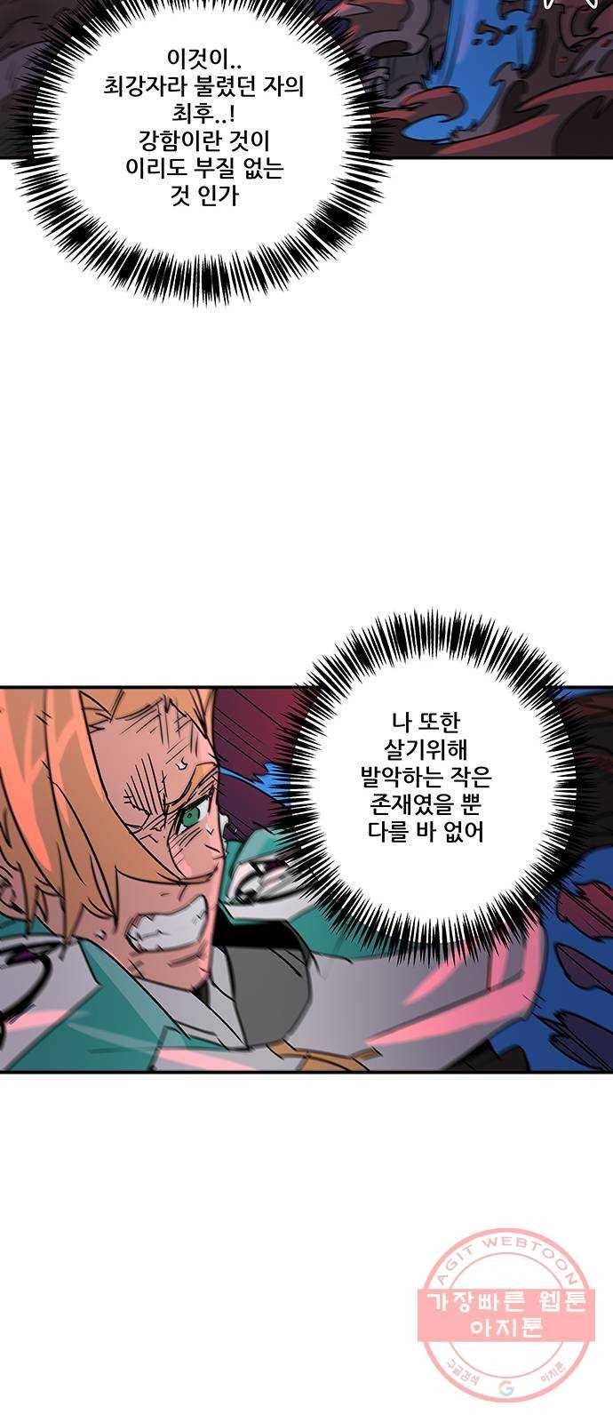 겟라이프 마지막화 74