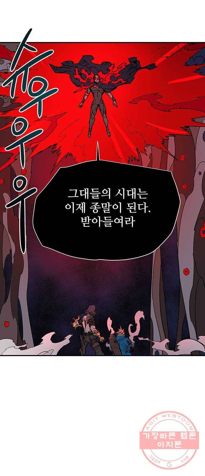 겟라이프 마지막화 75