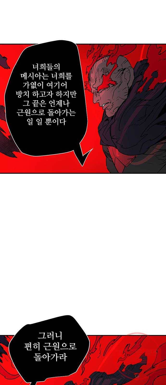 겟라이프 마지막화 76