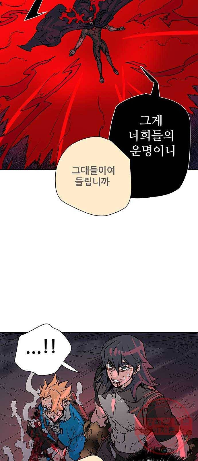 겟라이프 마지막화 77