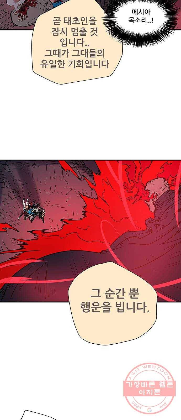 겟라이프 마지막화 78