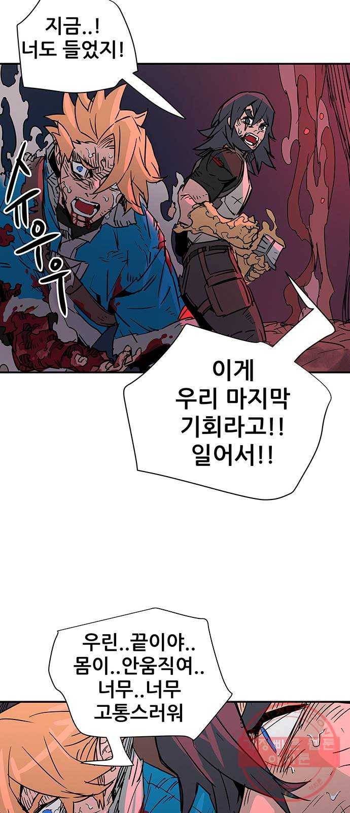 겟라이프 마지막화 79