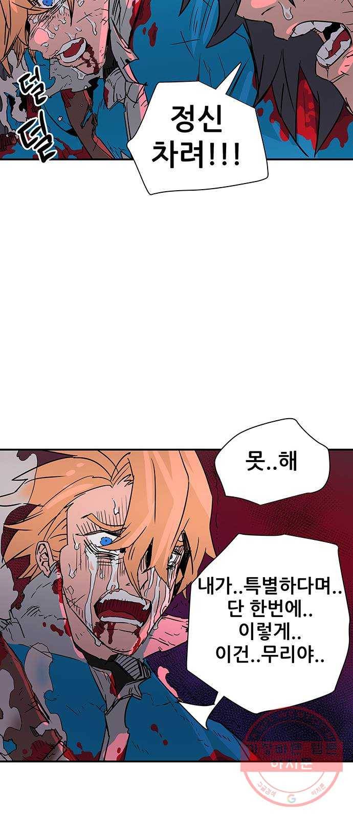 겟라이프 마지막화 80