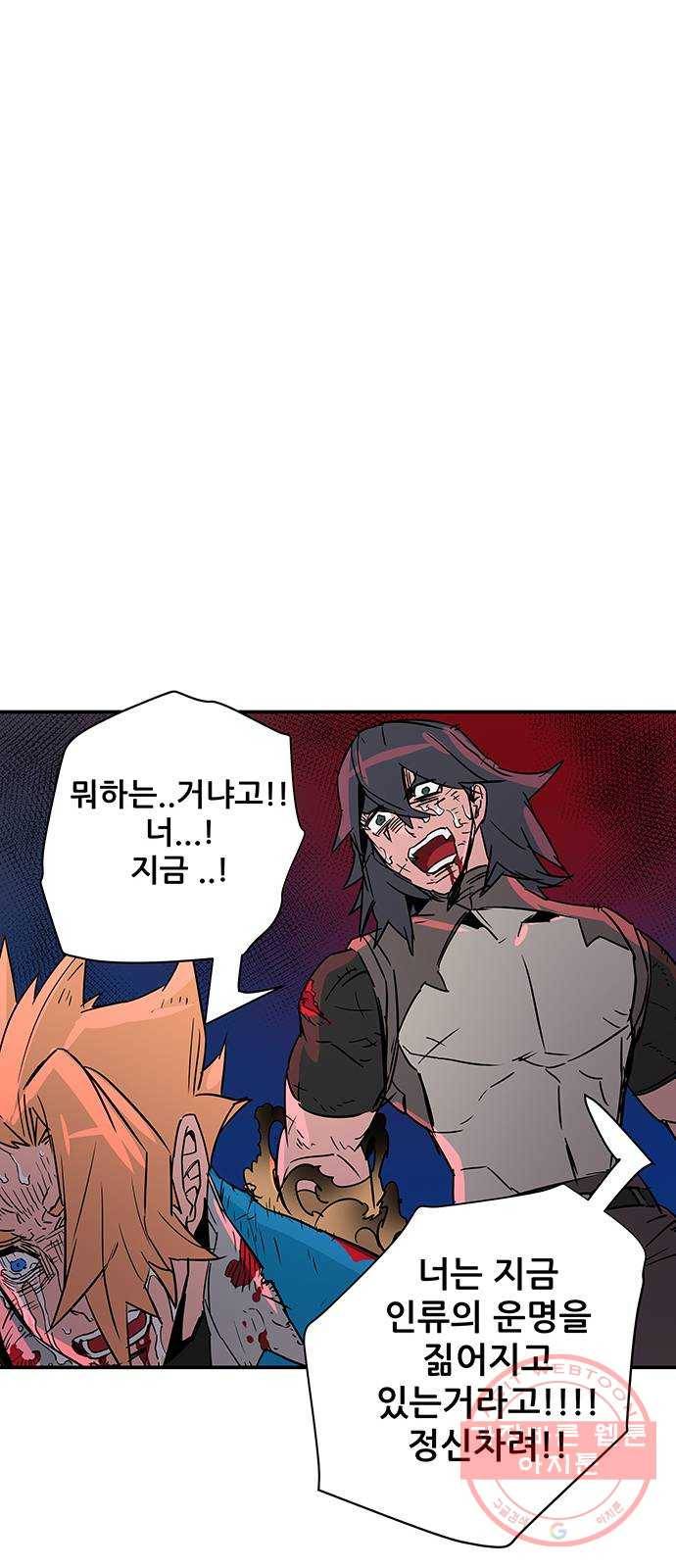 겟라이프 마지막화 81