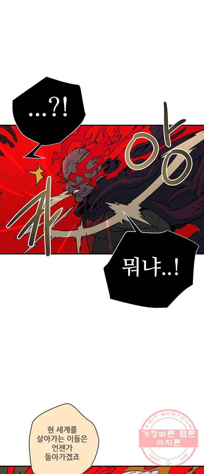 겟라이프 마지막화 82