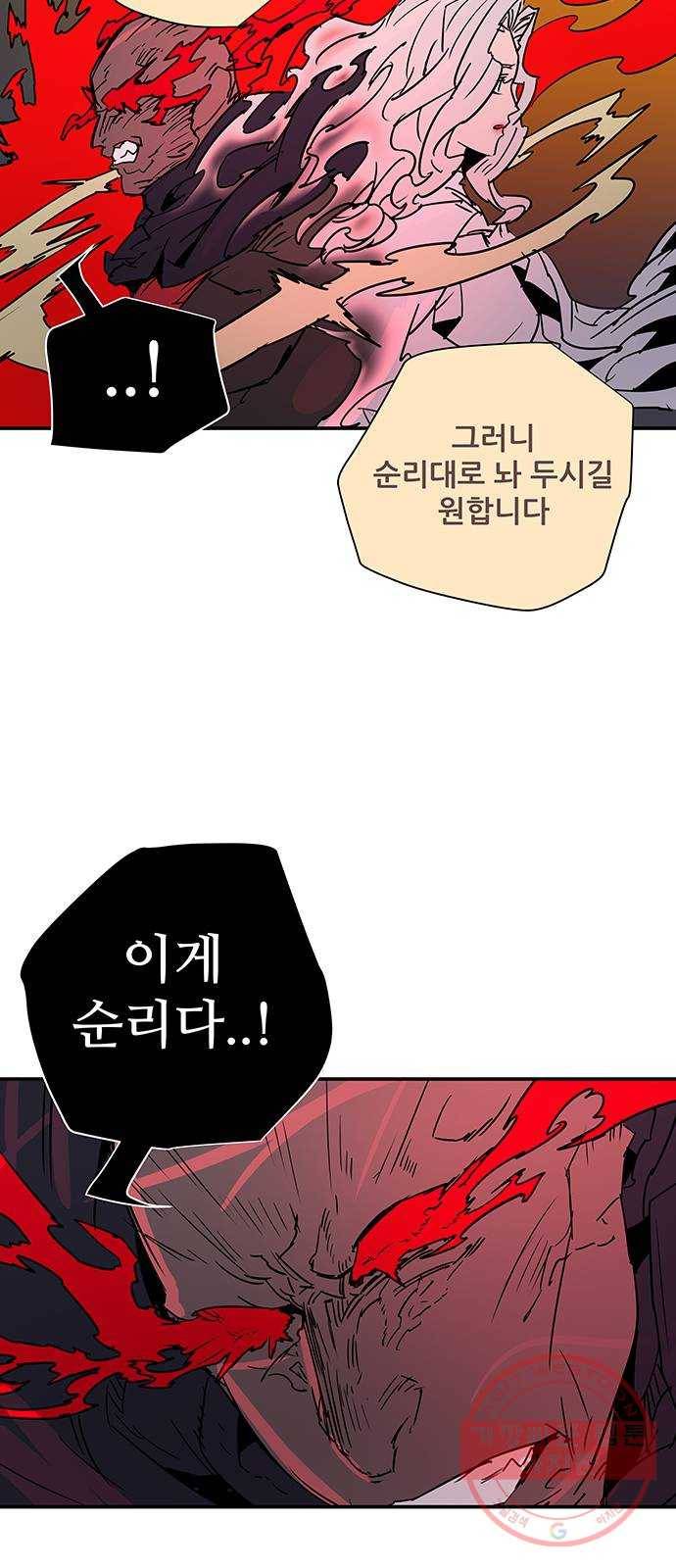 겟라이프 마지막화 83