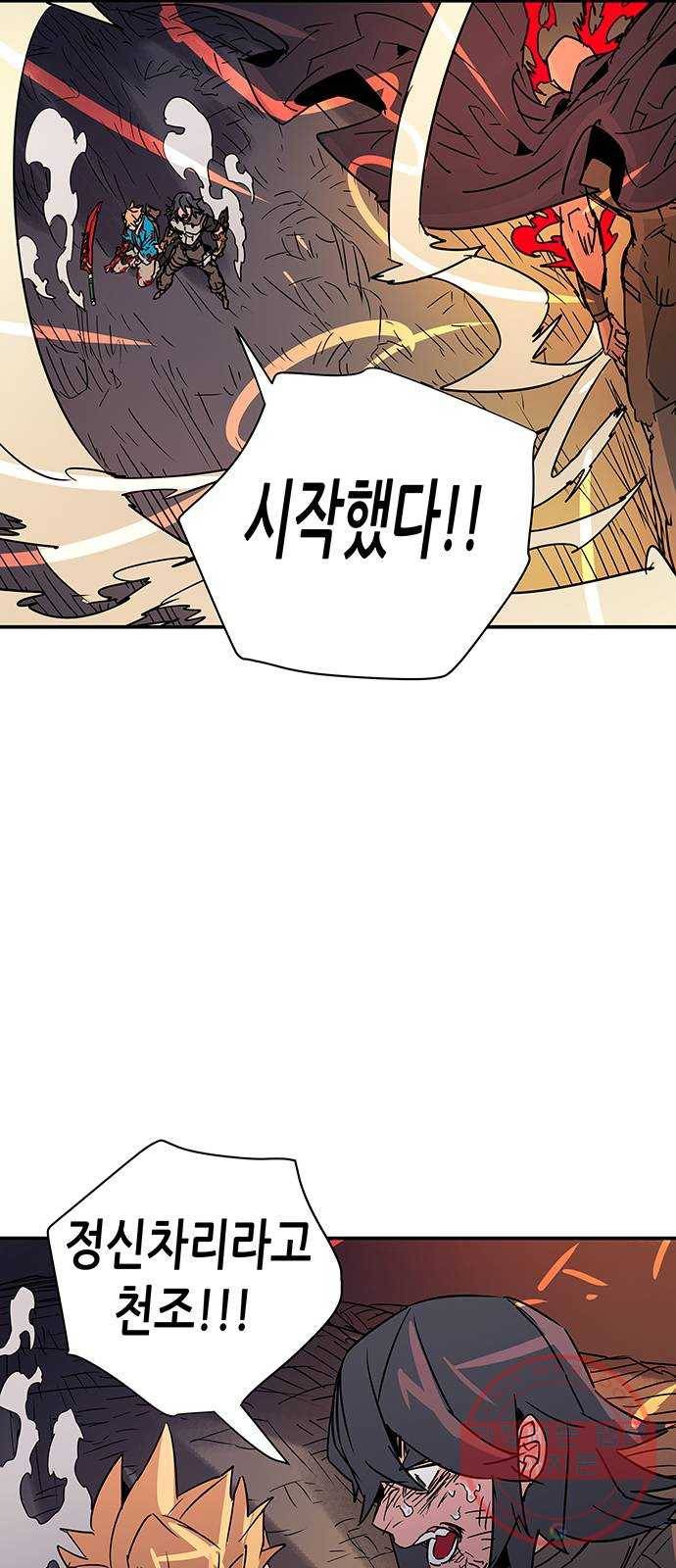 겟라이프 마지막화 86