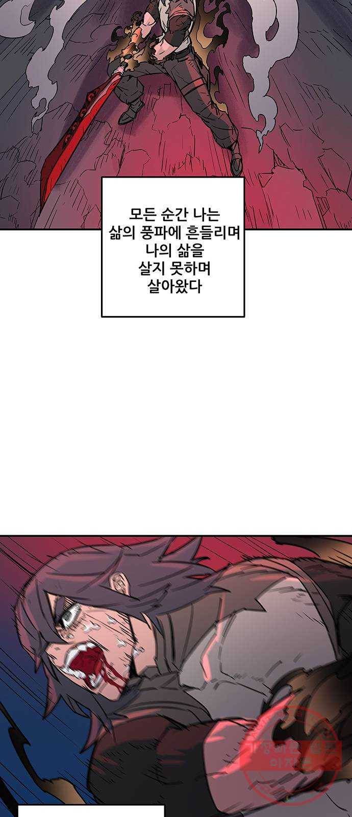 겟라이프 마지막화 93
