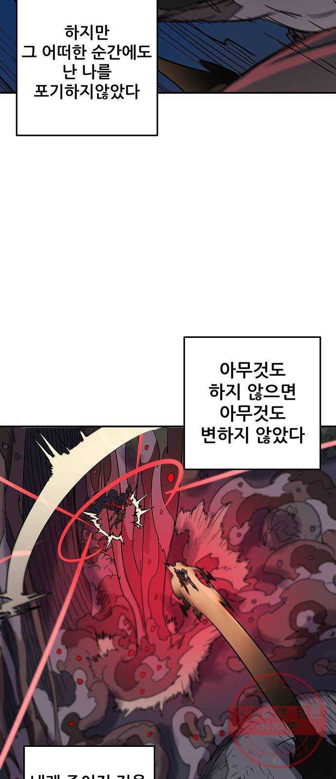 겟라이프 마지막화 94