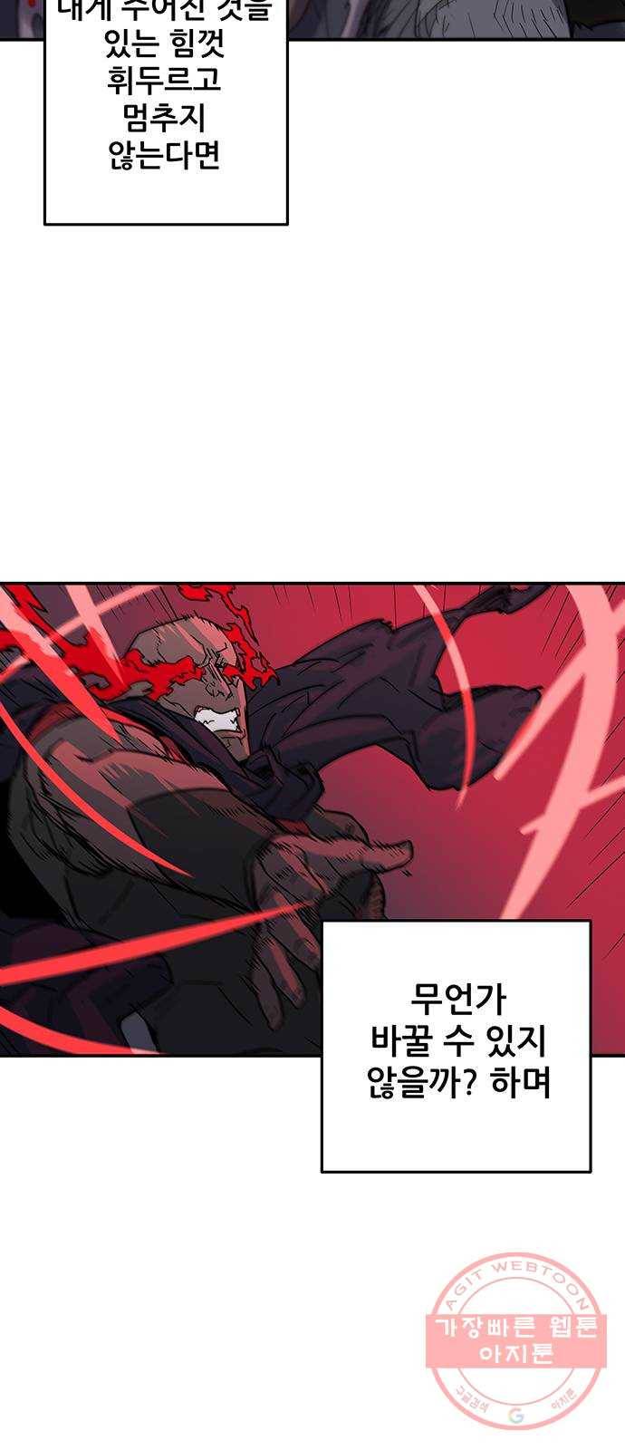 겟라이프 마지막화 95